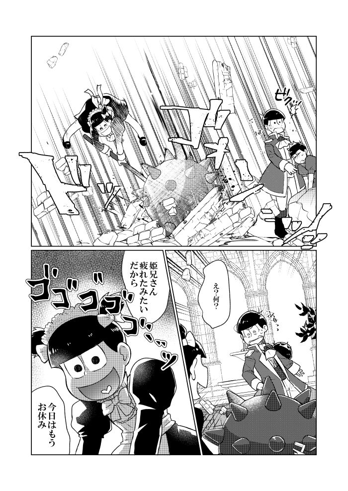 Shining Bell o Narashite - Page 25