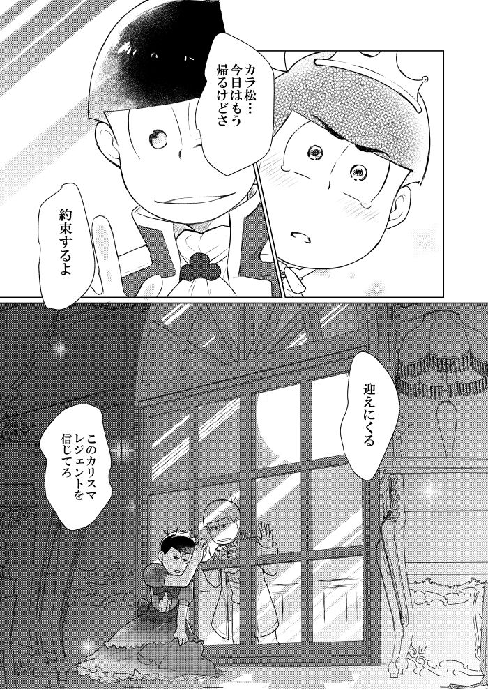 Shining Bell o Narashite - Page 37