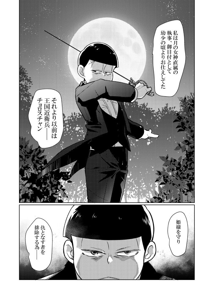 Shining Bell o Narashite - Page 43