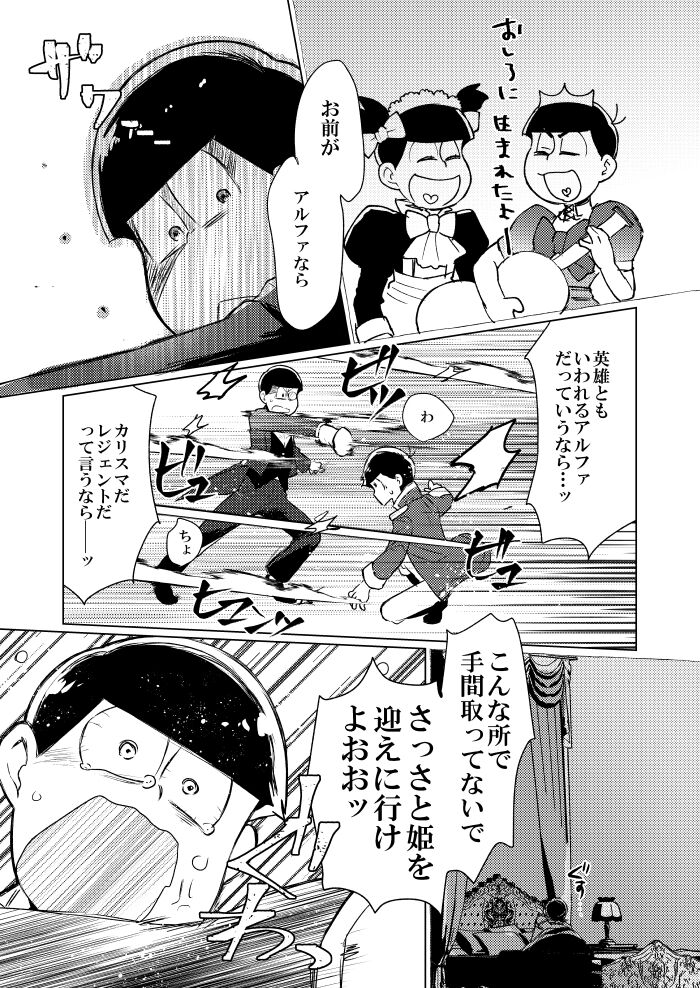 Shining Bell o Narashite - Page 45