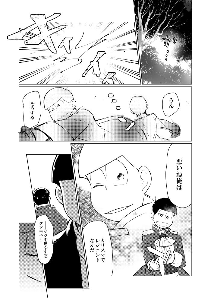 Shining Bell o Narashite - Page 46