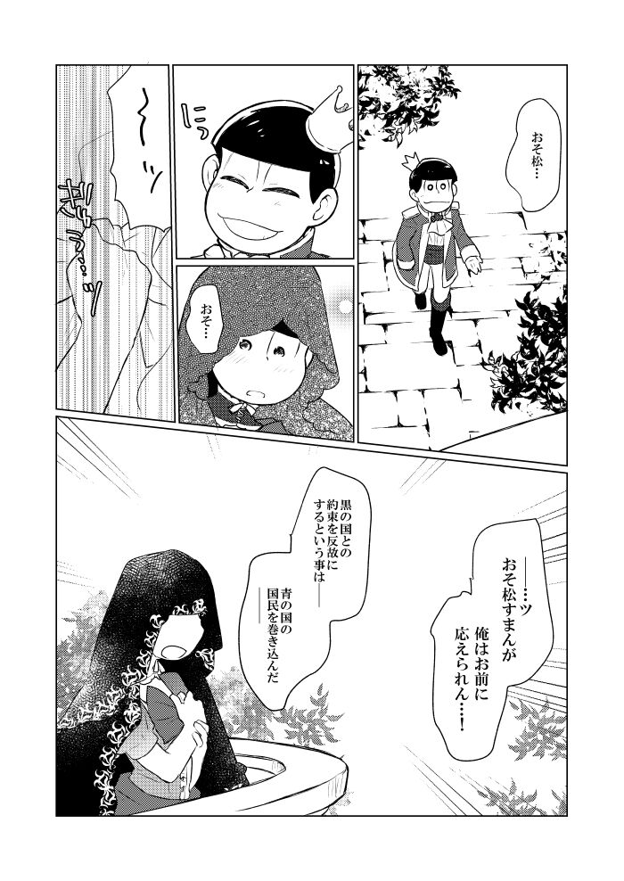 Shining Bell o Narashite - Page 49