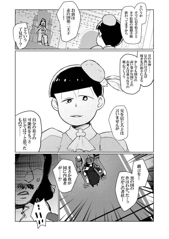 Shining Bell o Narashite - Page 51