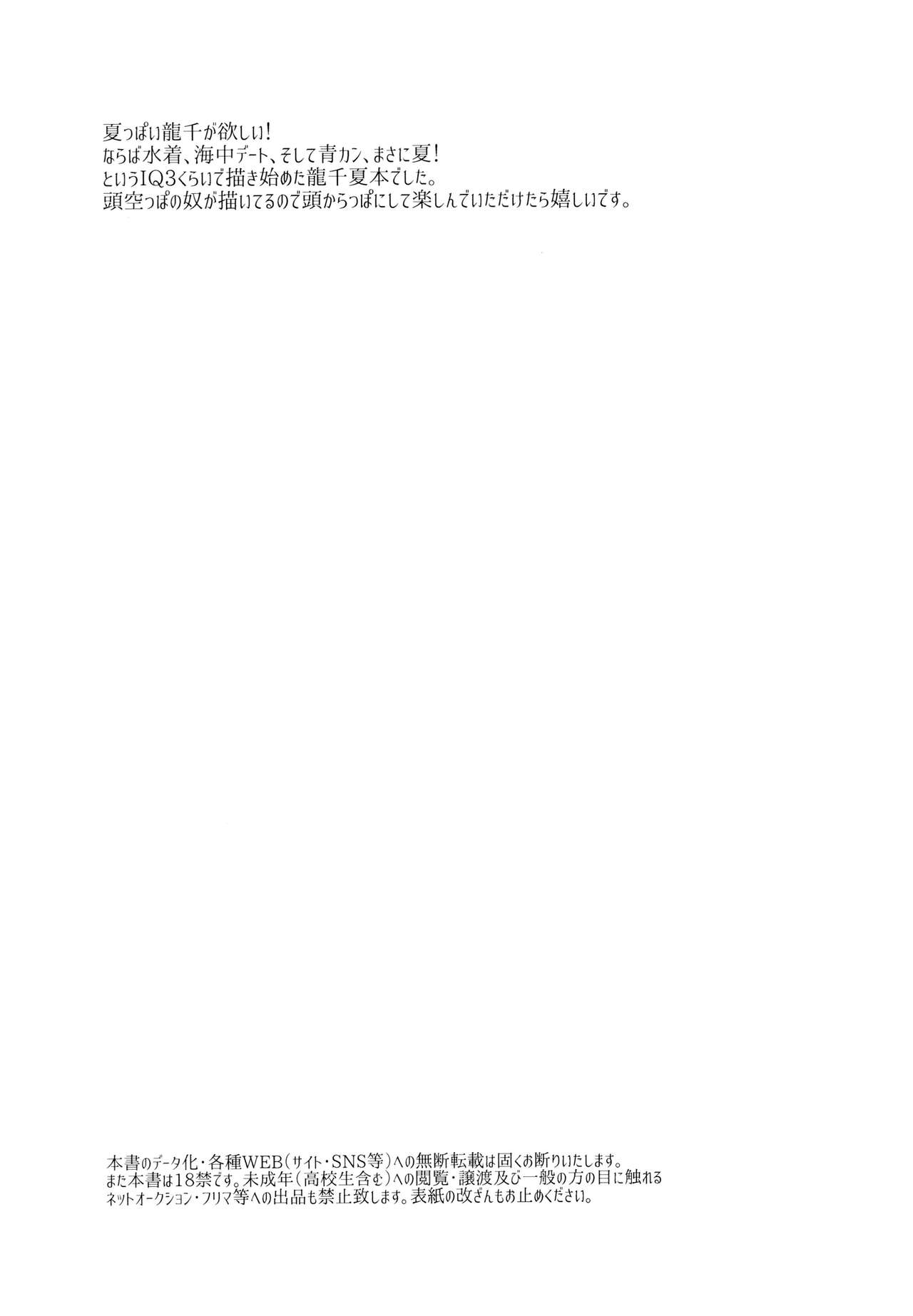 Get Set to Get Wet - Page 4