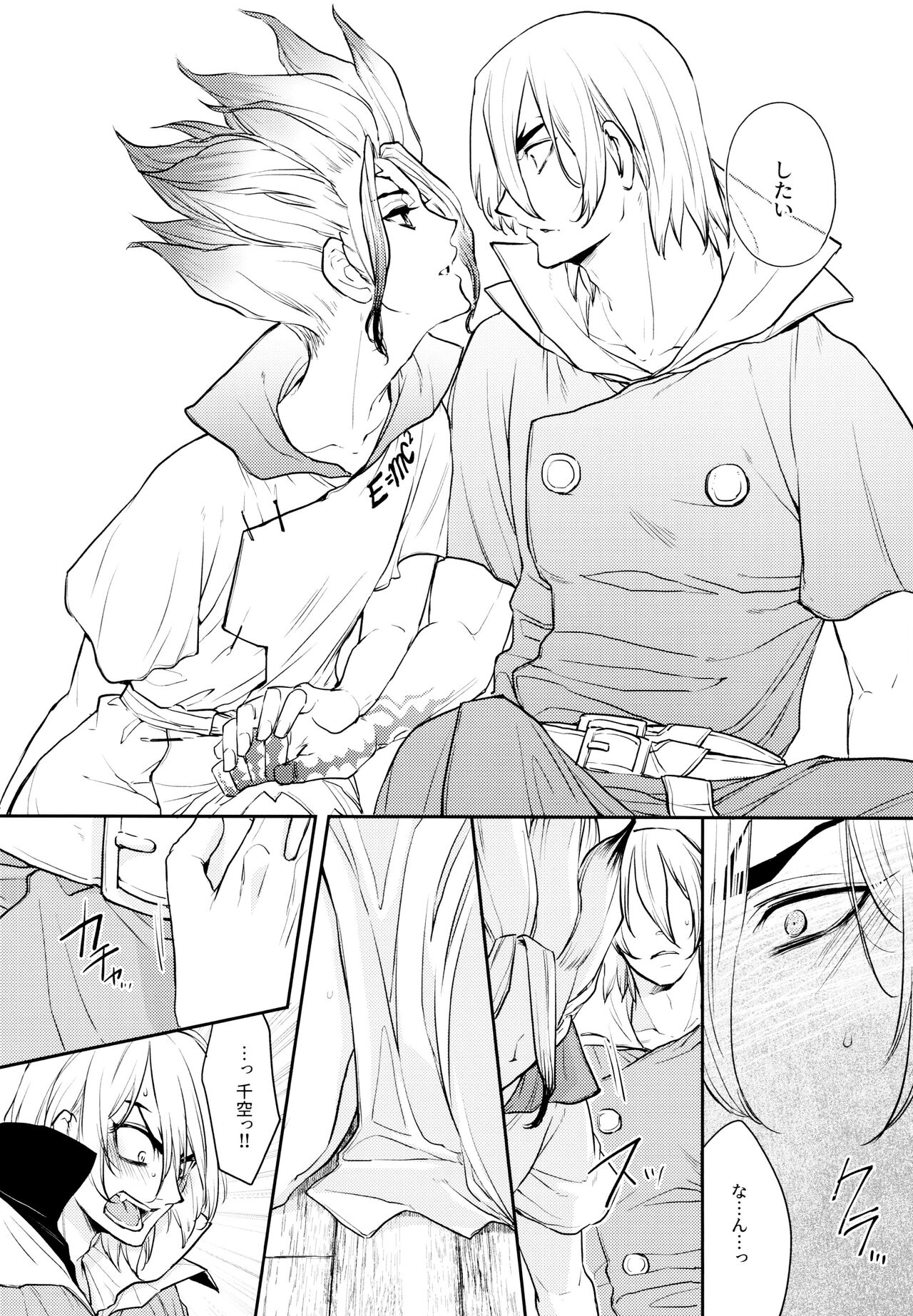 Drink But Don't Drunk! - Page 18