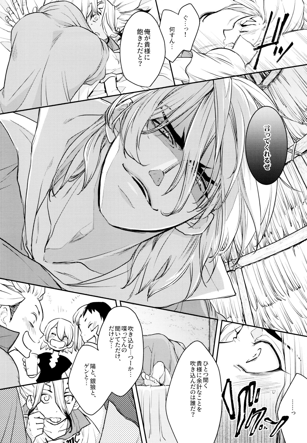 Drink But Don't Drunk! - Page 22