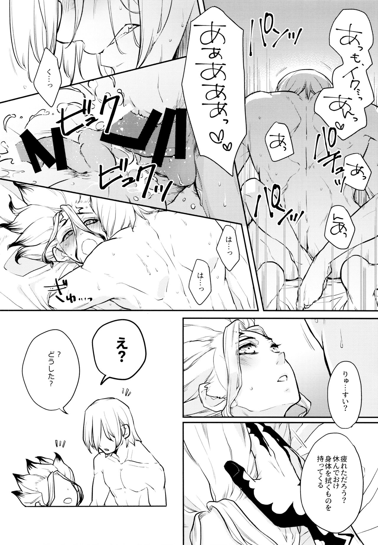 Drink But Don't Drunk! - Page 6