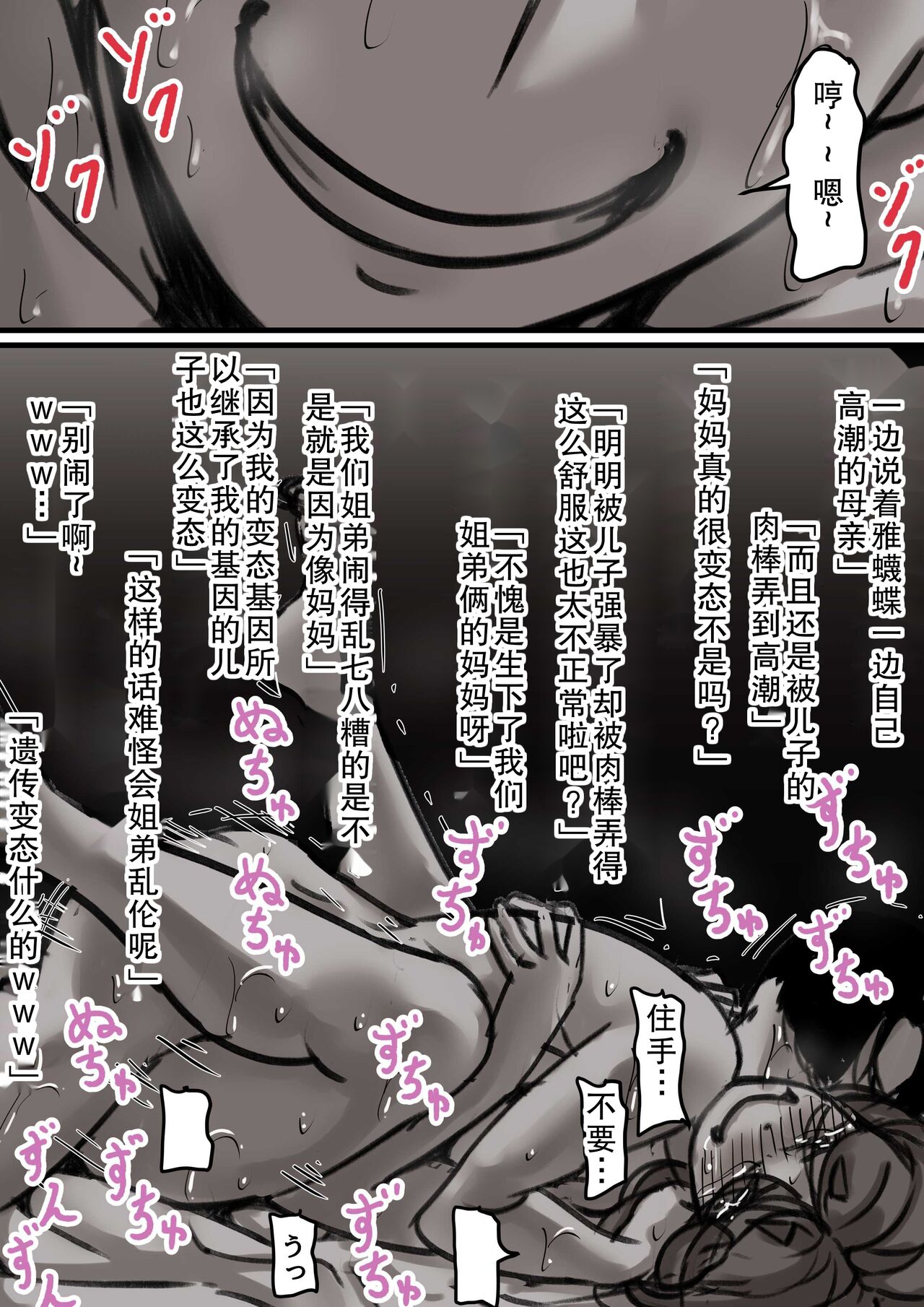 Haha to Ochite Iku Part 2 - Page 47