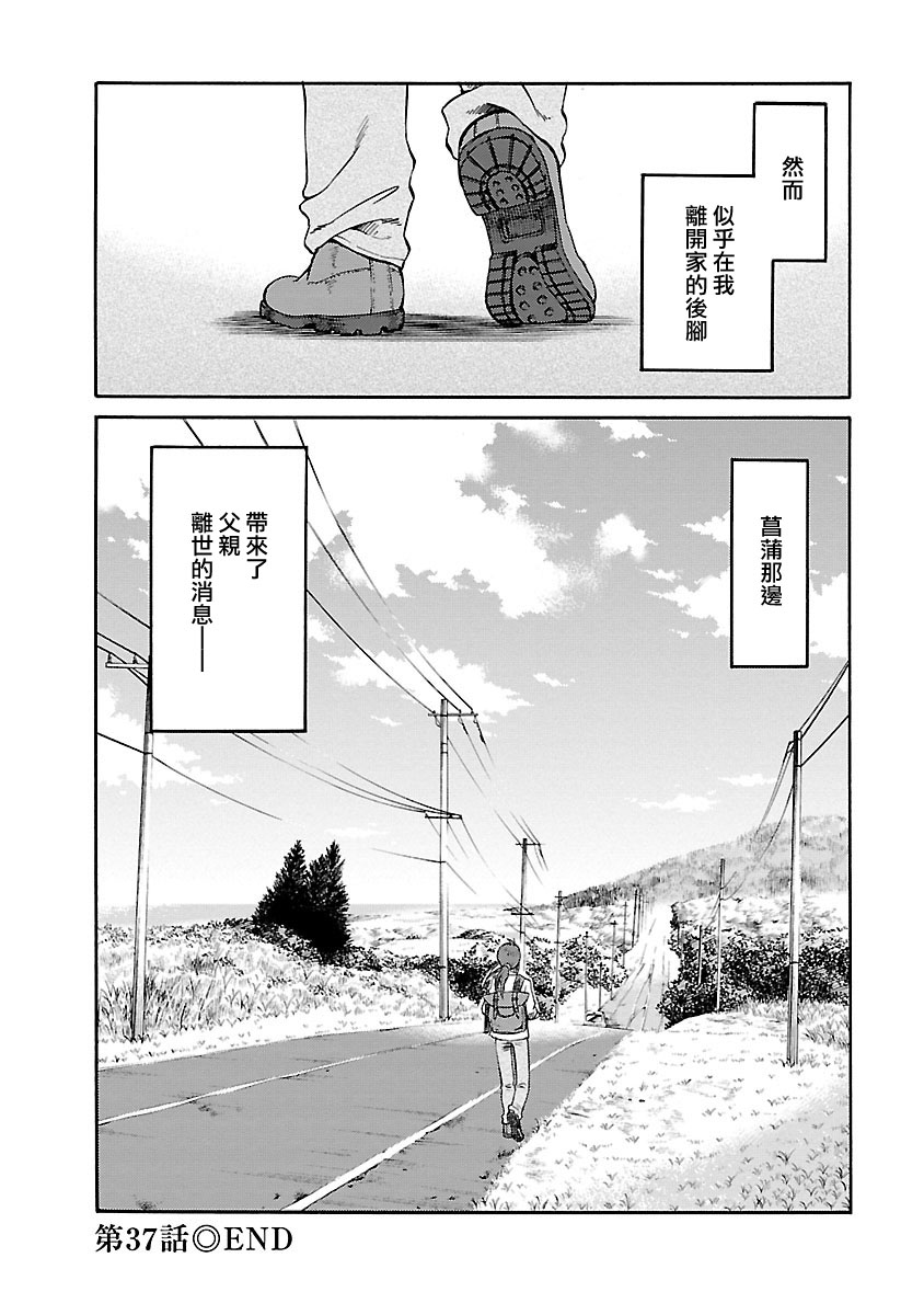 Hirugao 5 | 昼颜 5 - Page 107