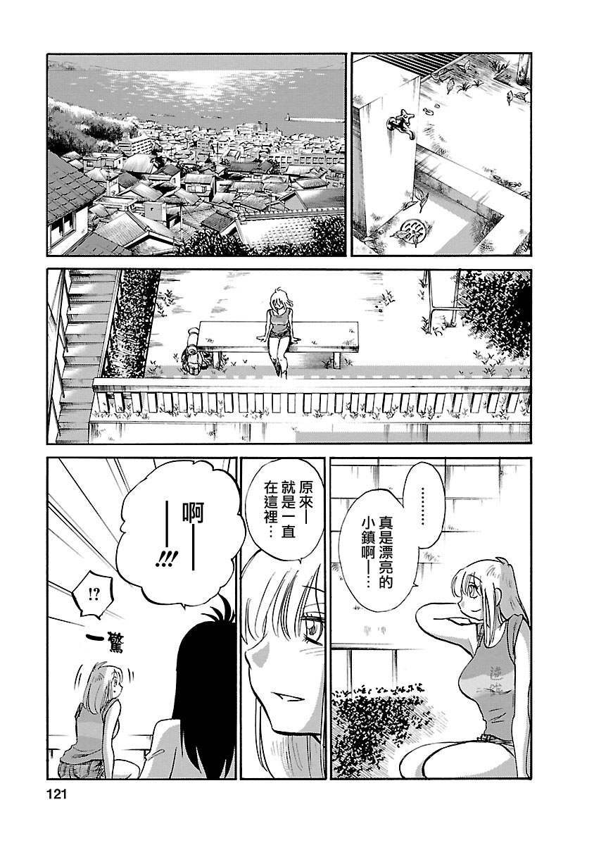 Hirugao 5 | 昼颜 5 - Page 120
