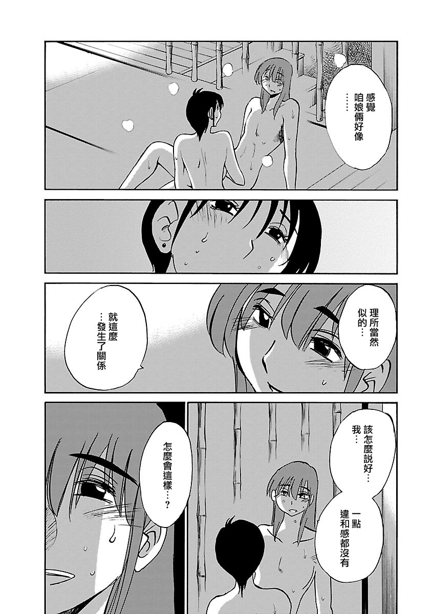Hirugao 5 | 昼颜 5 - Page 31