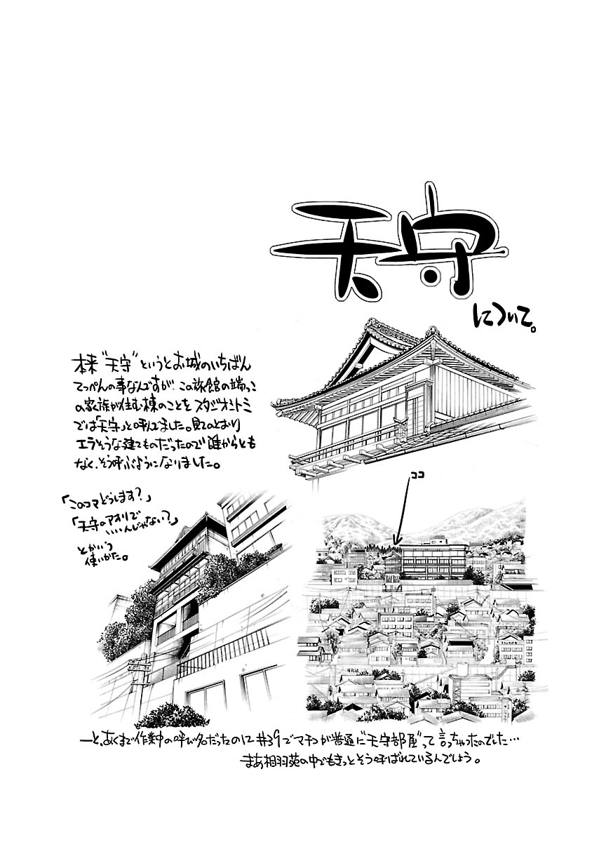 Hirugao 5 | 昼颜 5 - Page 45