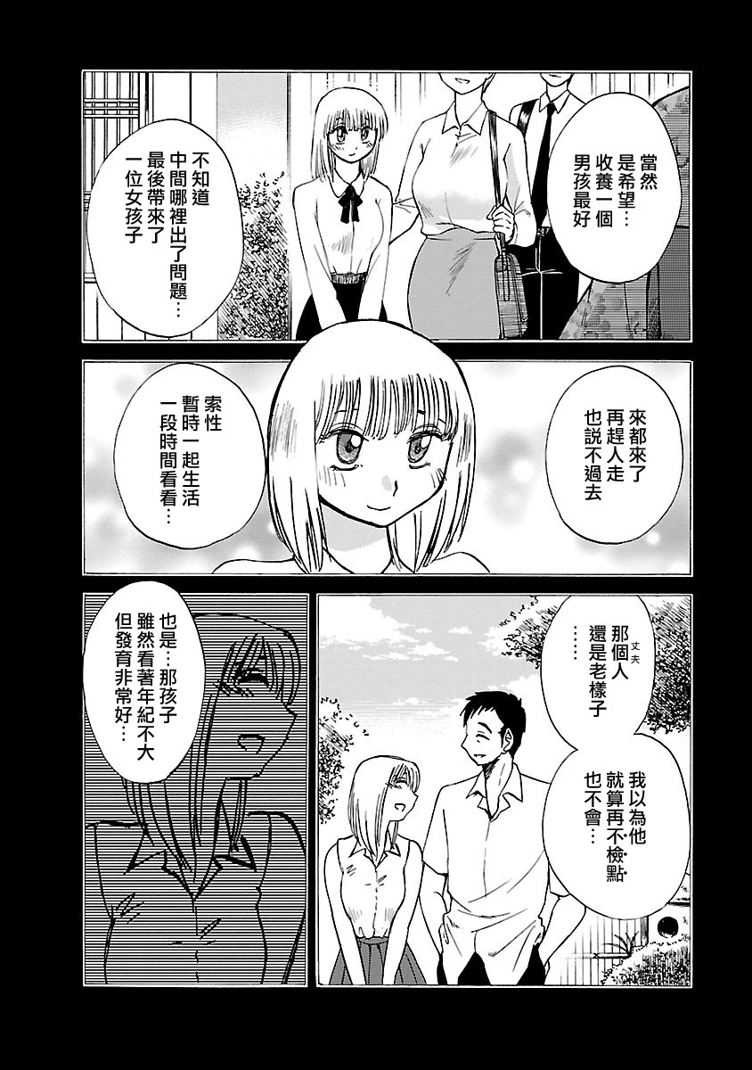 Hirugao 5 | 昼颜 5 - Page 49