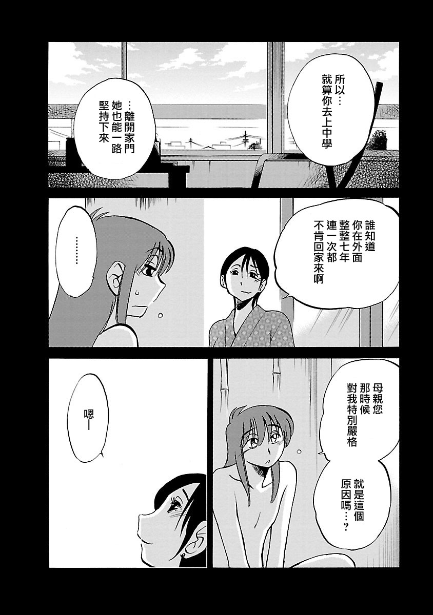 Hirugao 5 | 昼颜 5 - Page 53