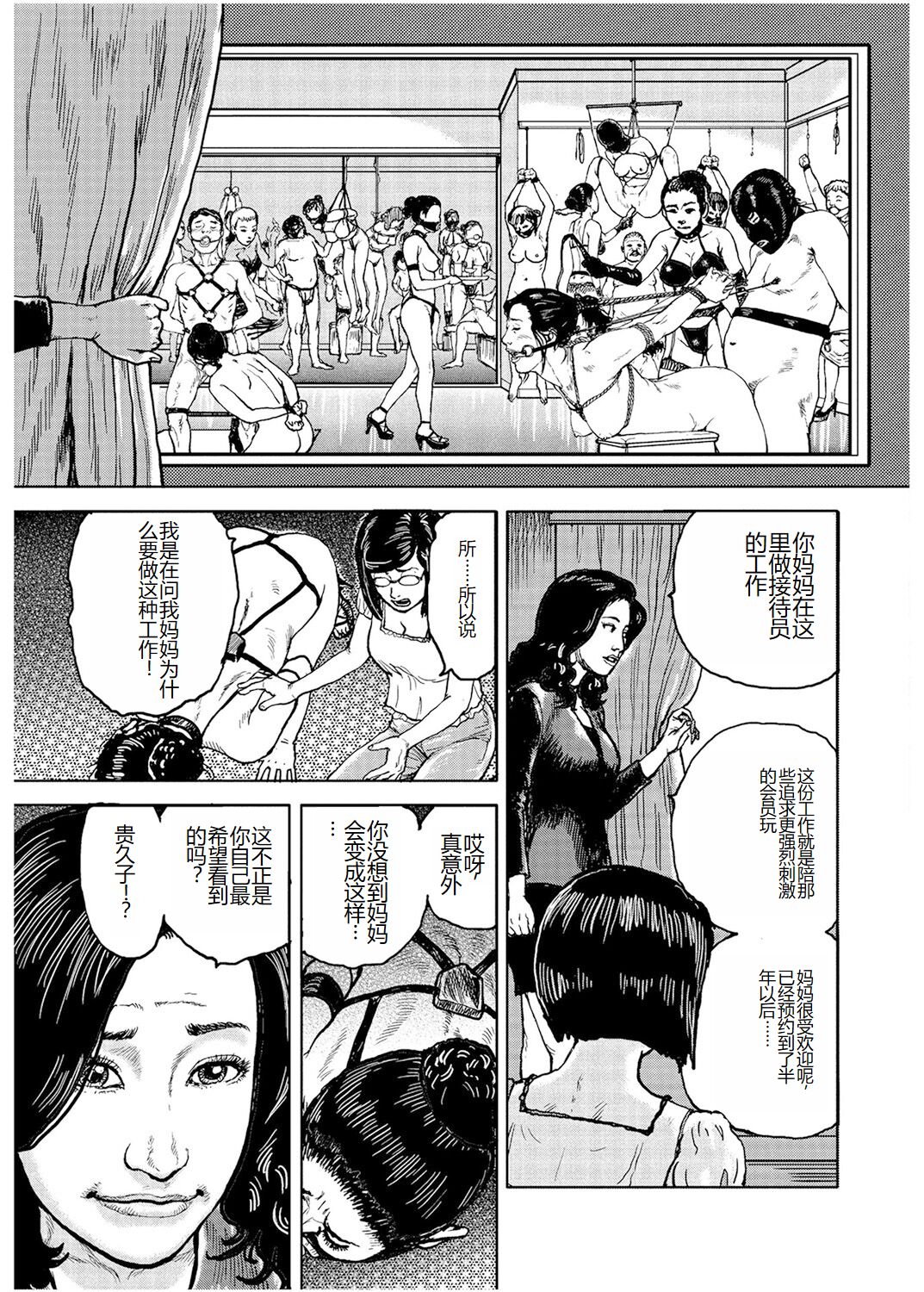 Shorts collection - Page 11