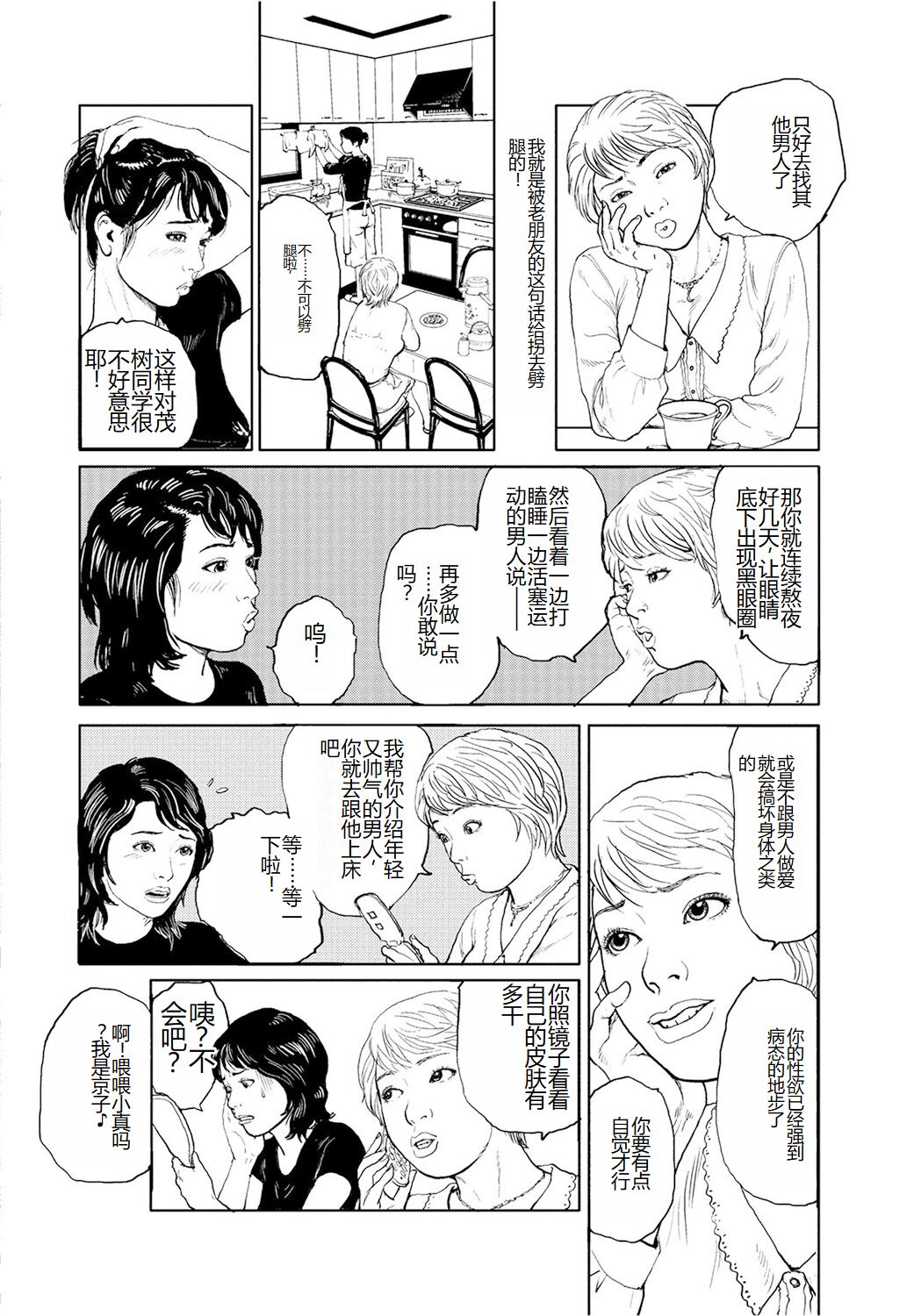 Shorts collection - Page 113