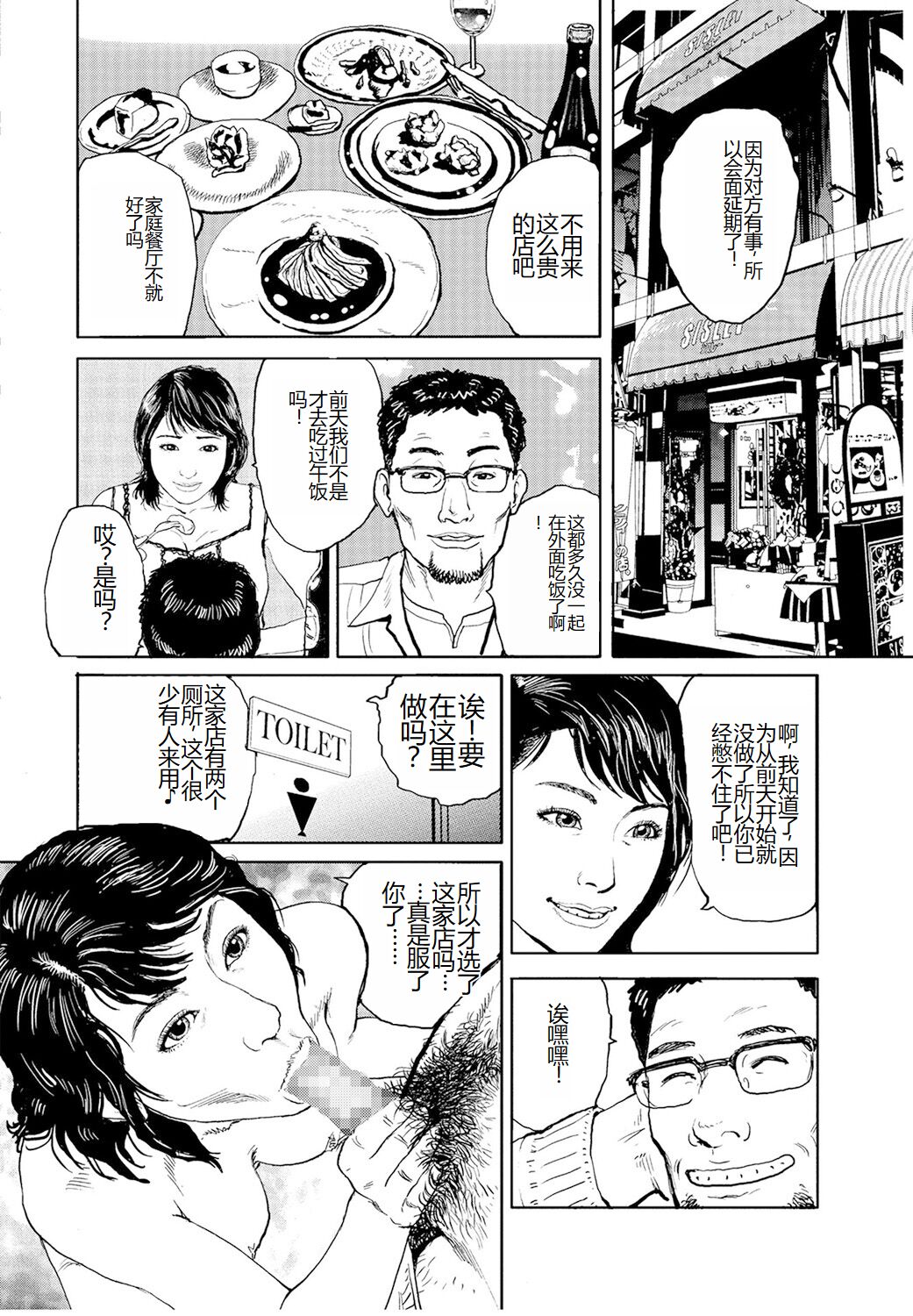 Shorts collection - Page 119