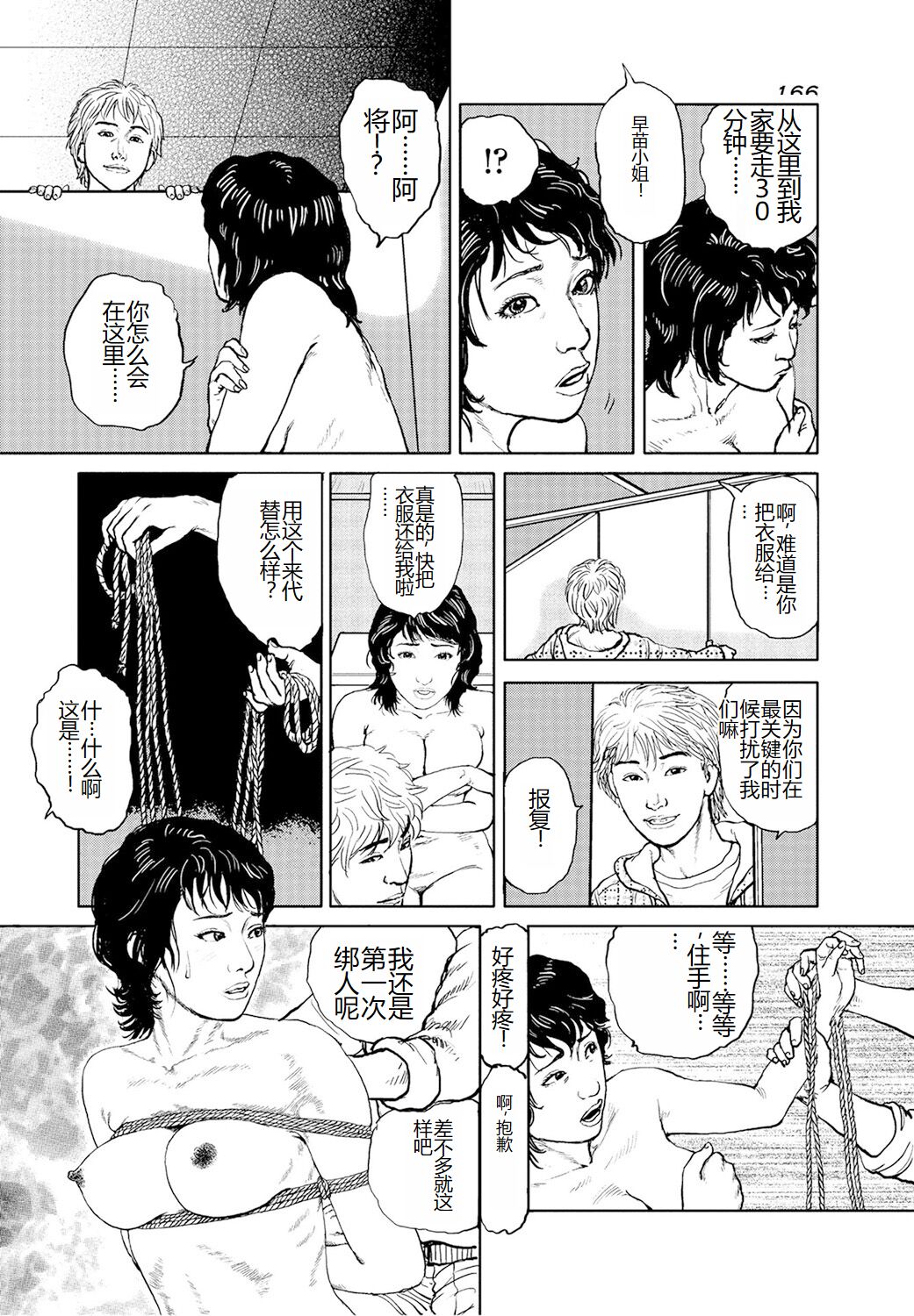 Shorts collection - Page 123