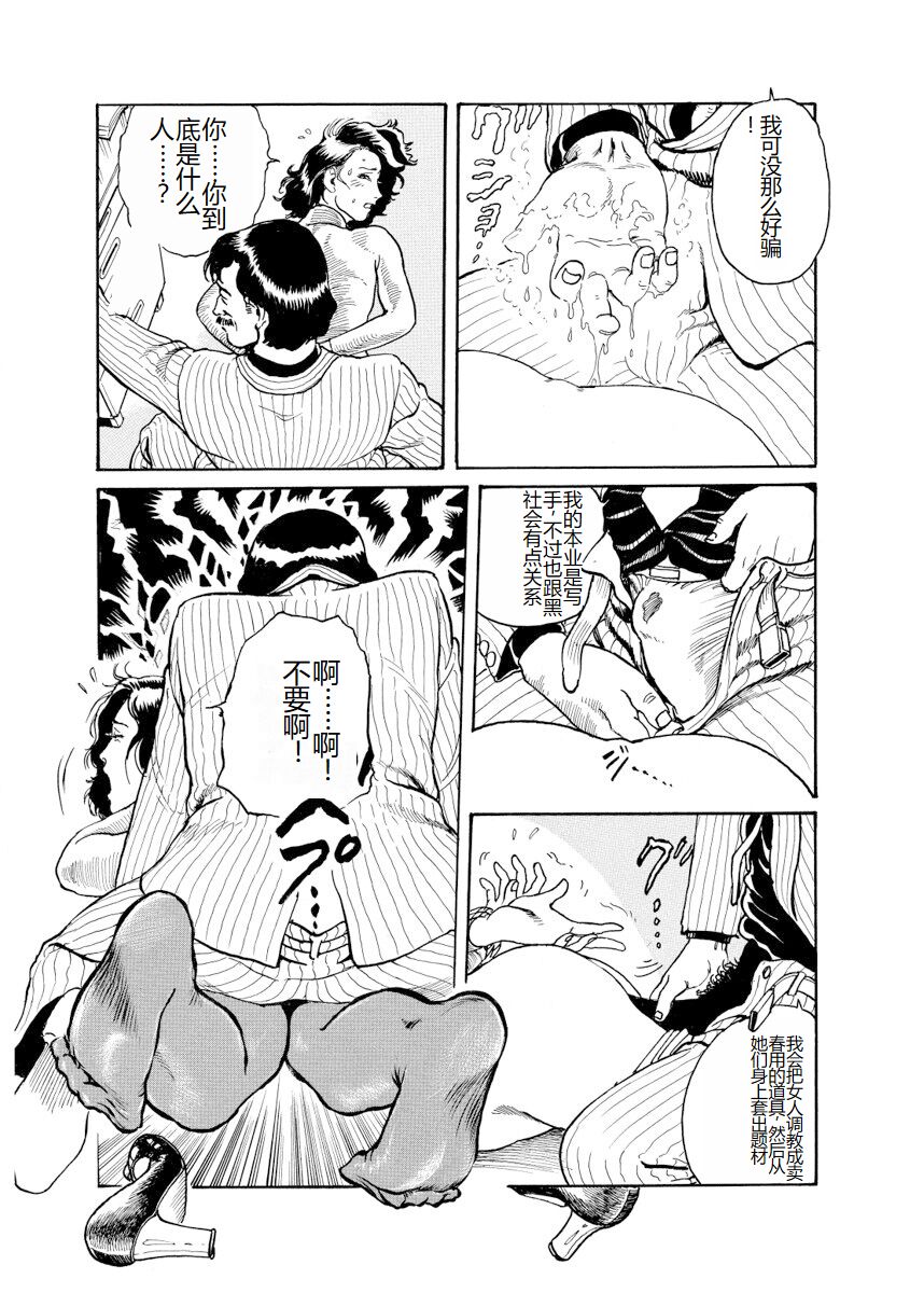 Shorts collection - Page 137