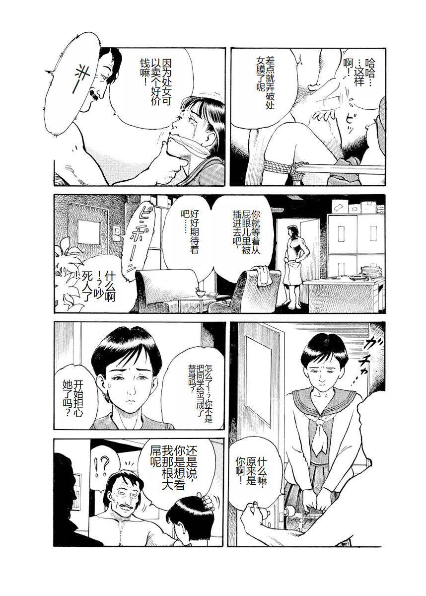 Shorts collection - Page 144