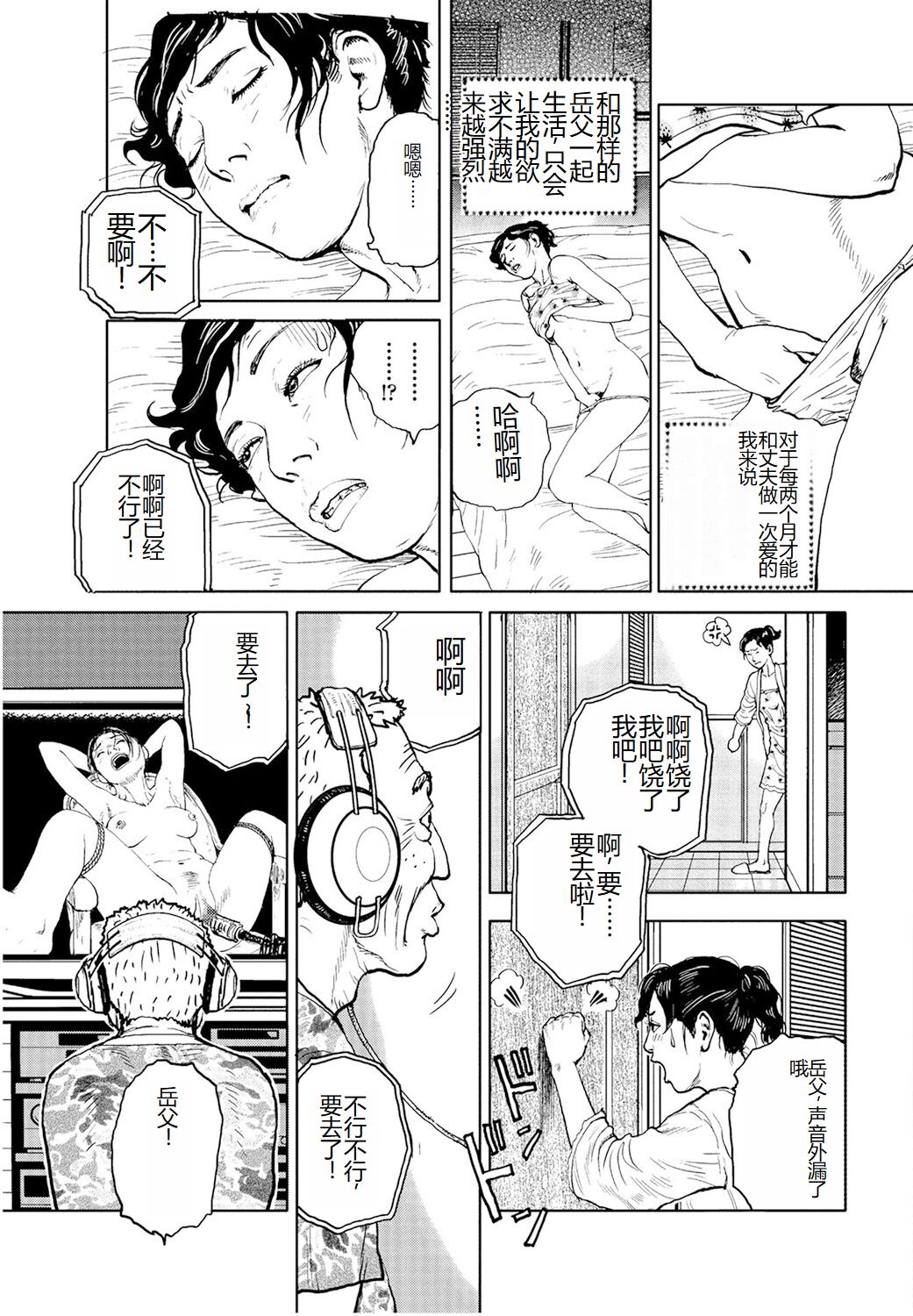 Shorts collection - Page 150
