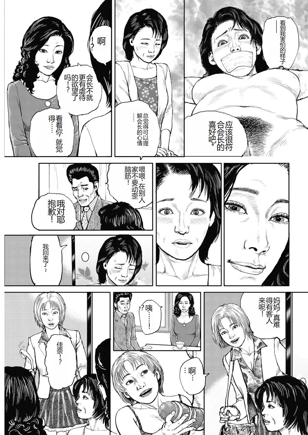 Shorts collection - Page 176