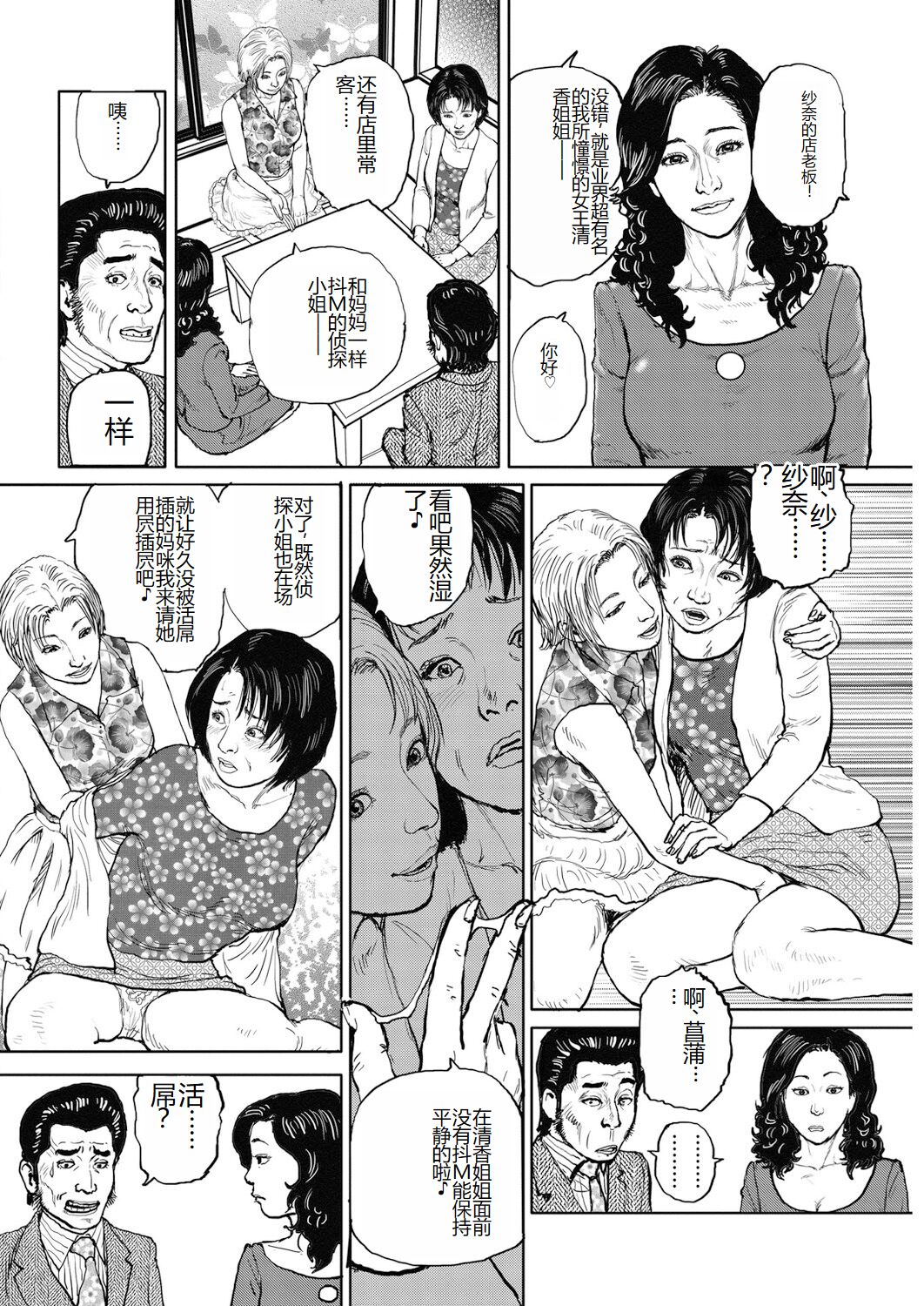 Shorts collection - Page 177