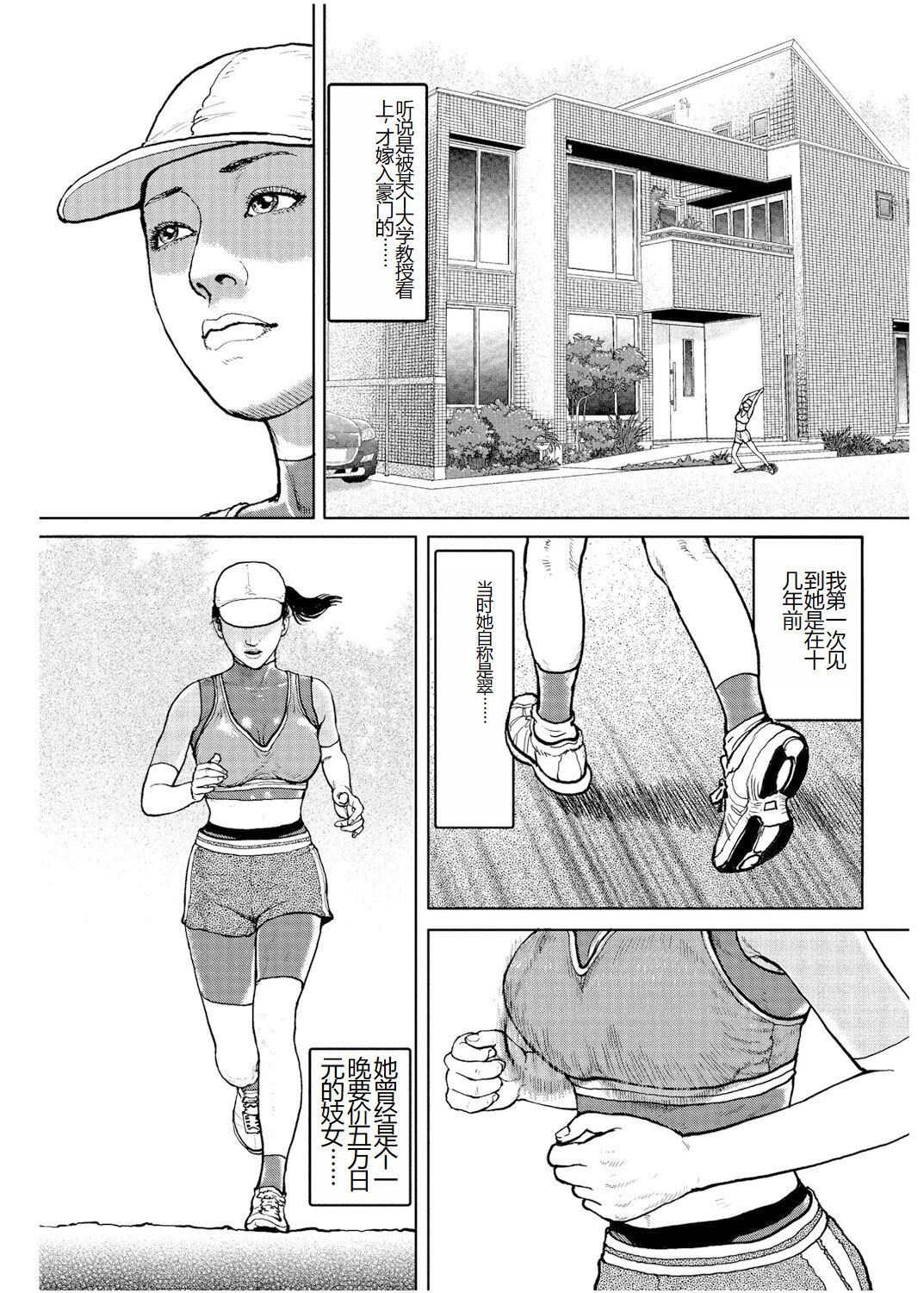 Shorts collection - Page 38