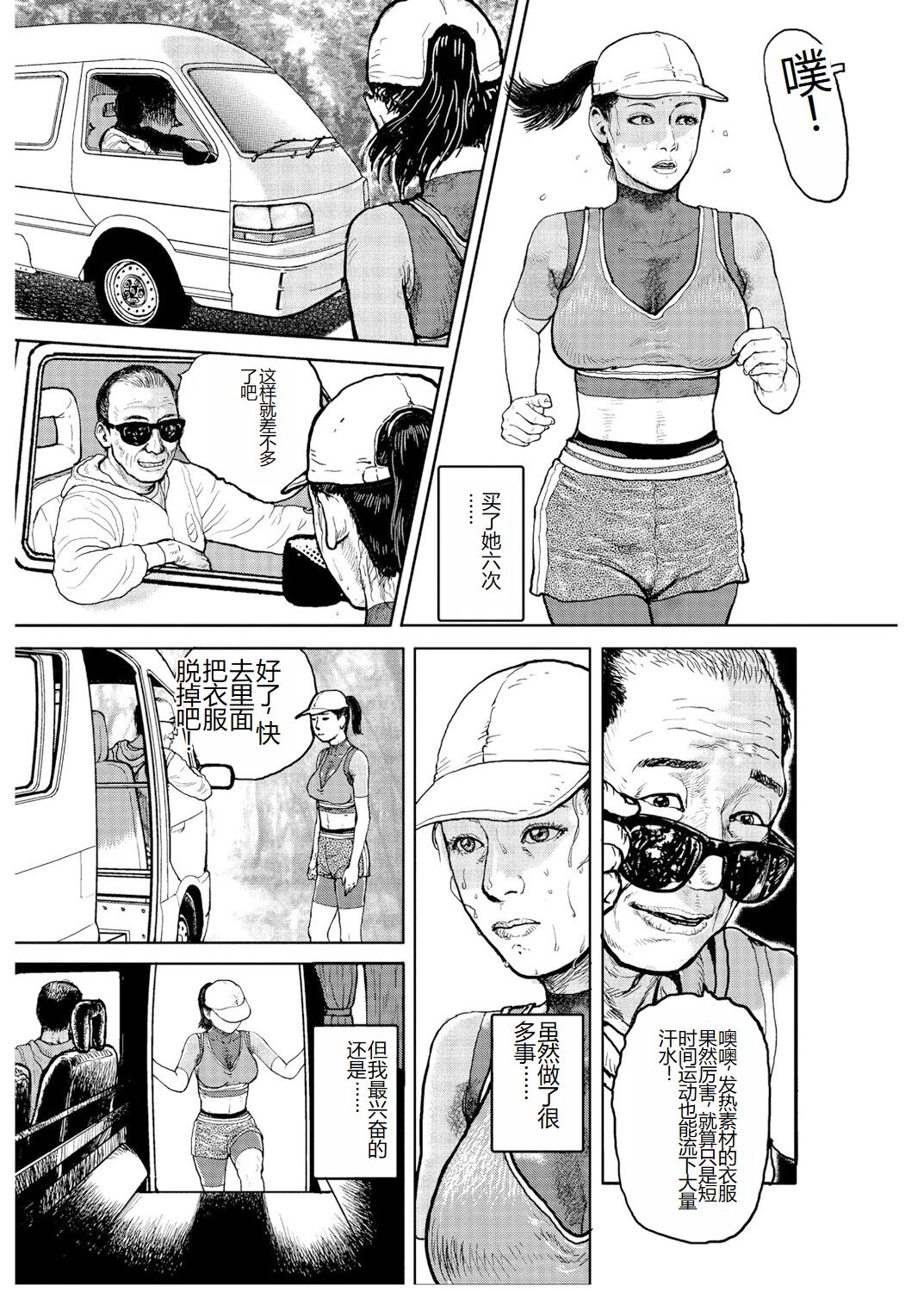 Shorts collection - Page 41