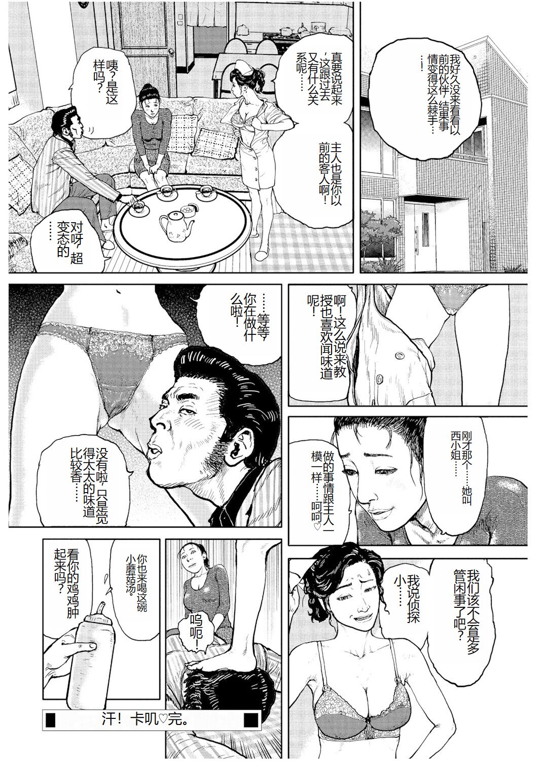 Shorts collection - Page 53