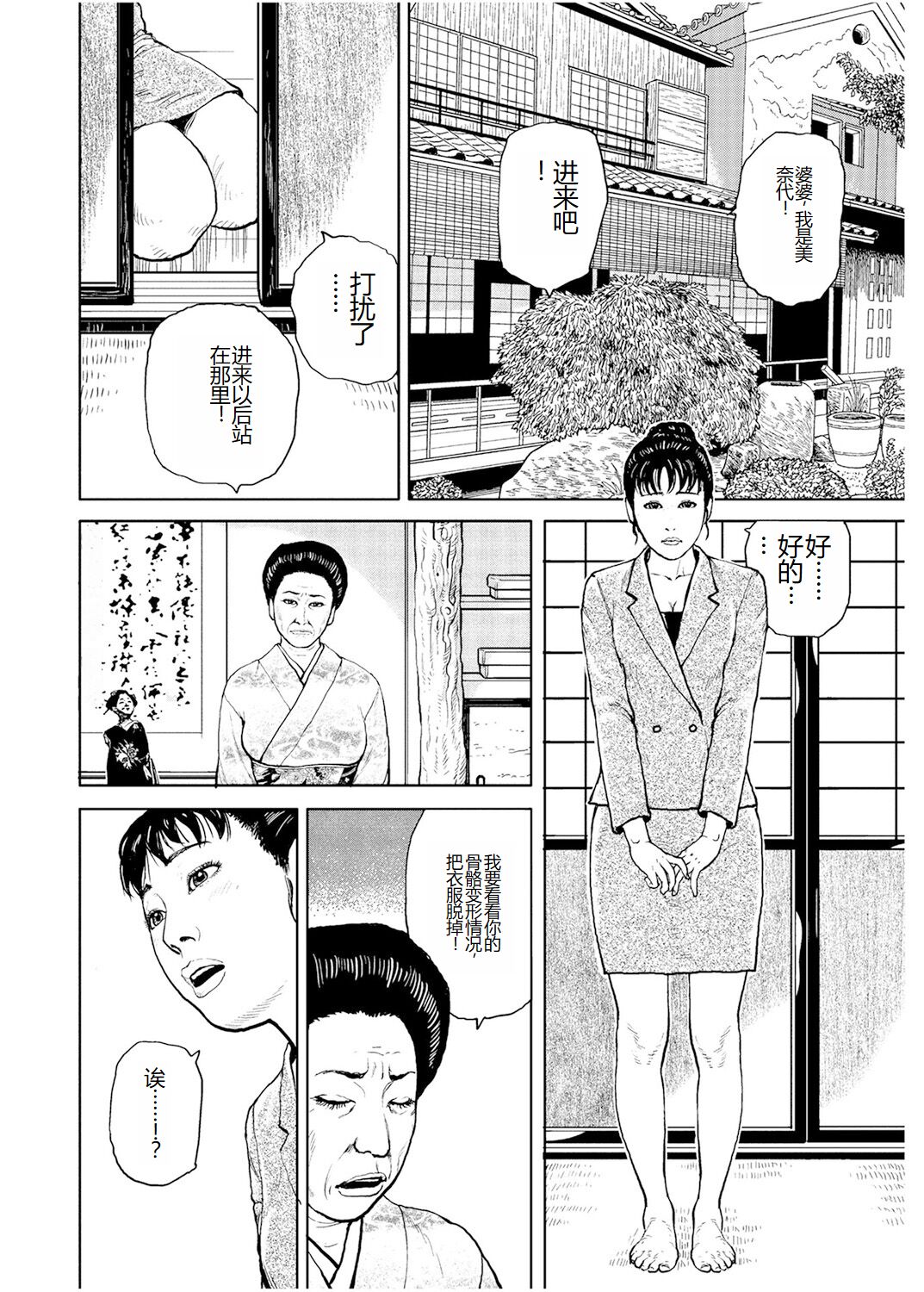 Shorts collection - Page 77