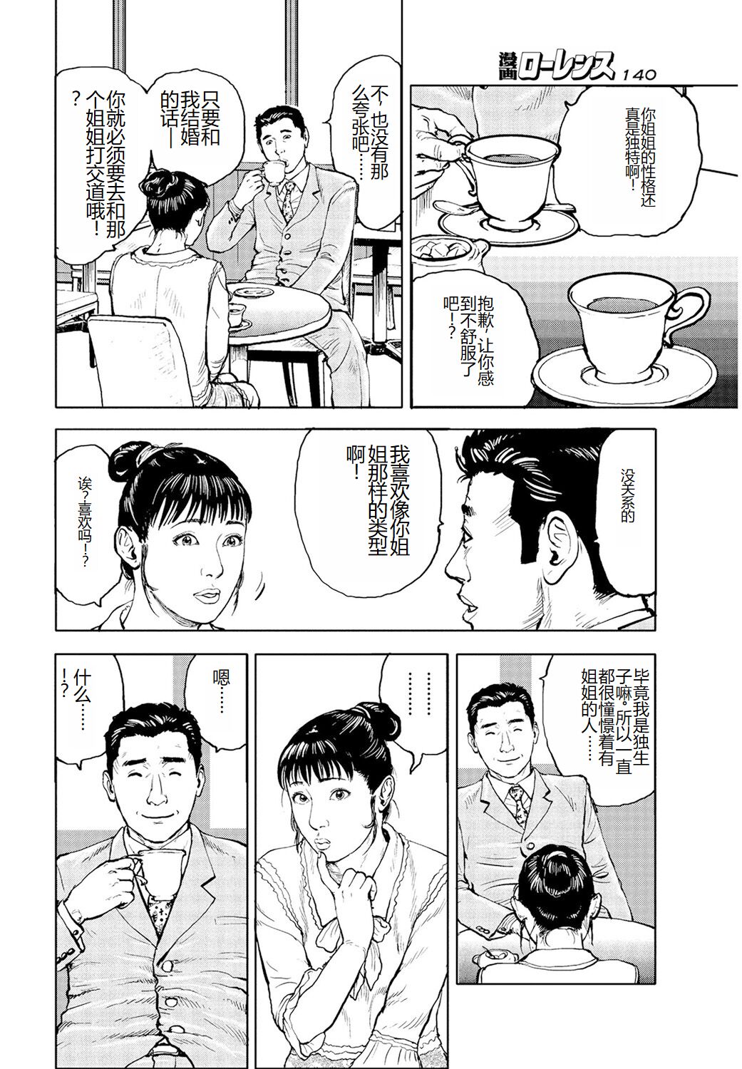 Shorts collection - Page 95