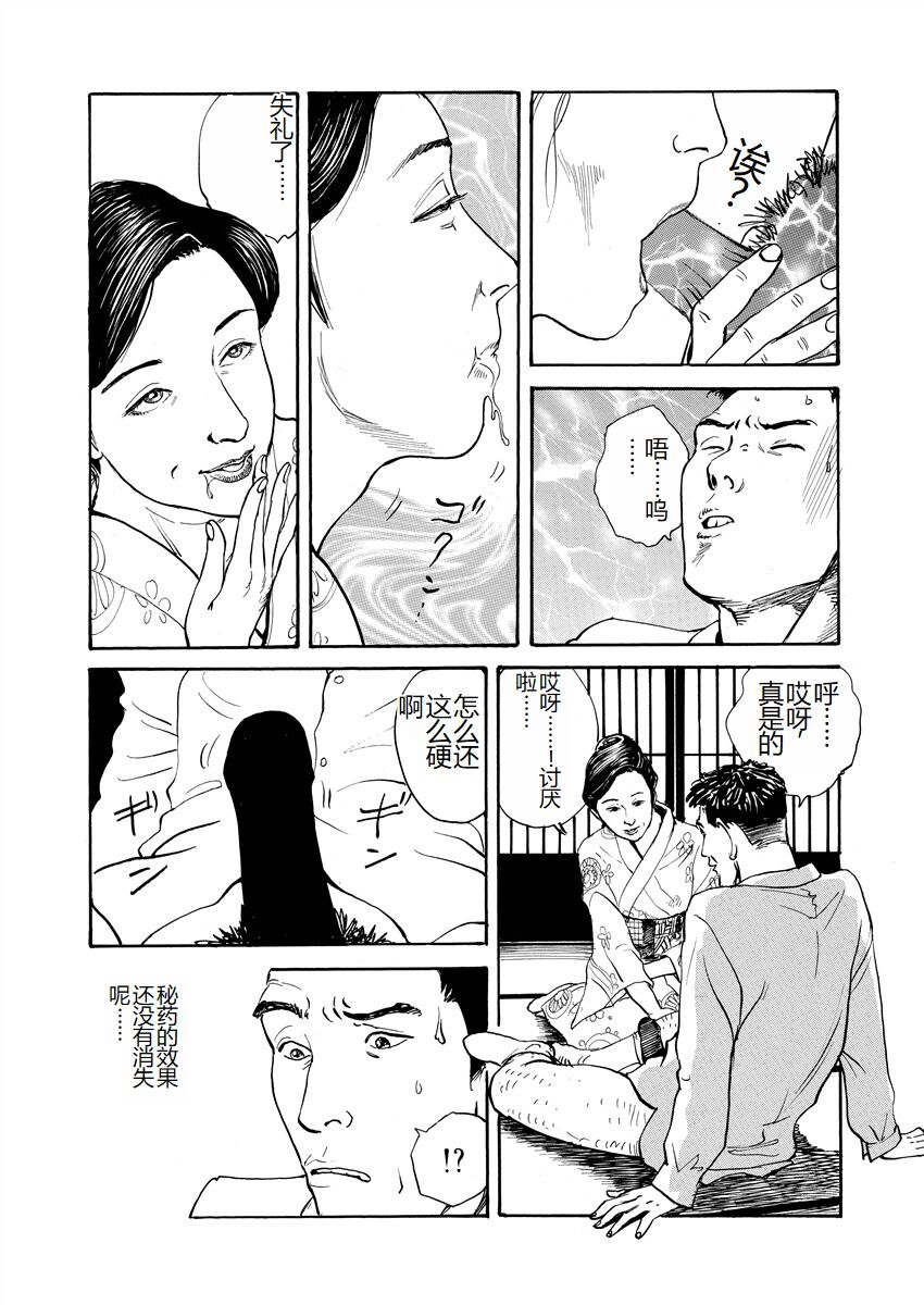 Ai no Kazu dake Kizutsukete - Page 14