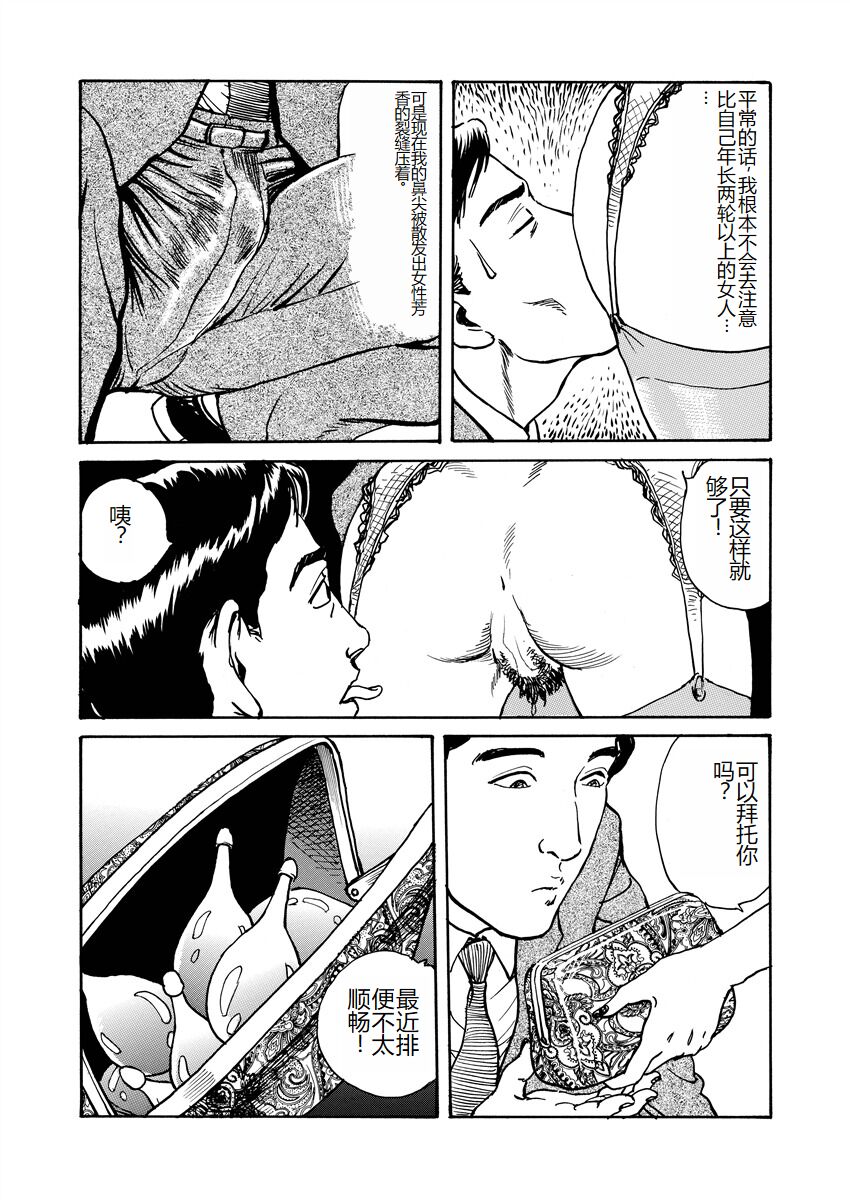 Ai no Kazu dake Kizutsukete - Page 193