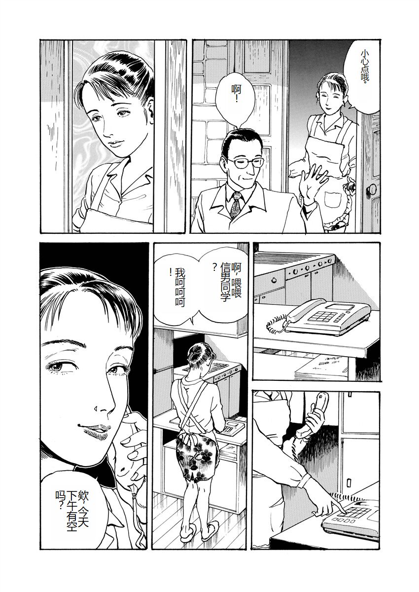 Ai no Kazu dake Kizutsukete - Page 28