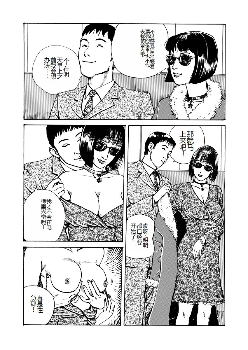 Ai no Kazu dake Kizutsukete - Page 34
