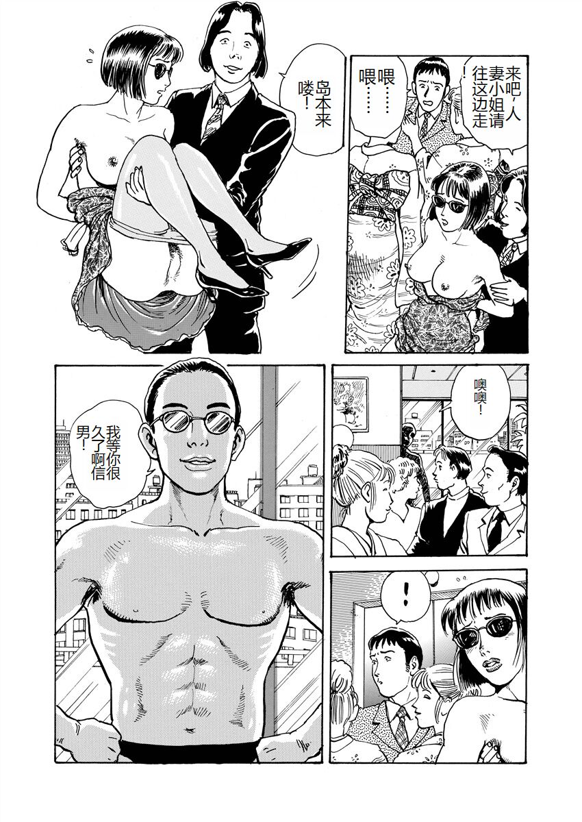 Ai no Kazu dake Kizutsukete - Page 38