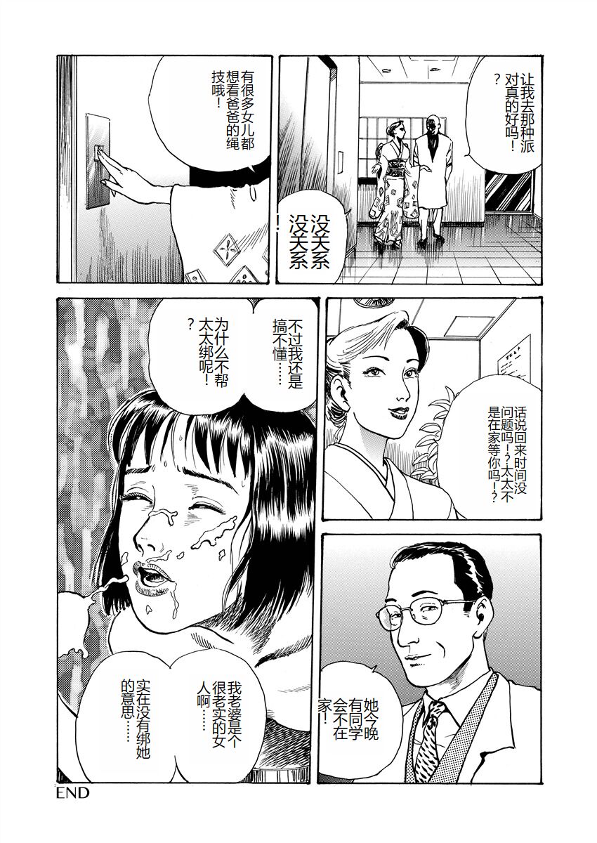 Ai no Kazu dake Kizutsukete - Page 47