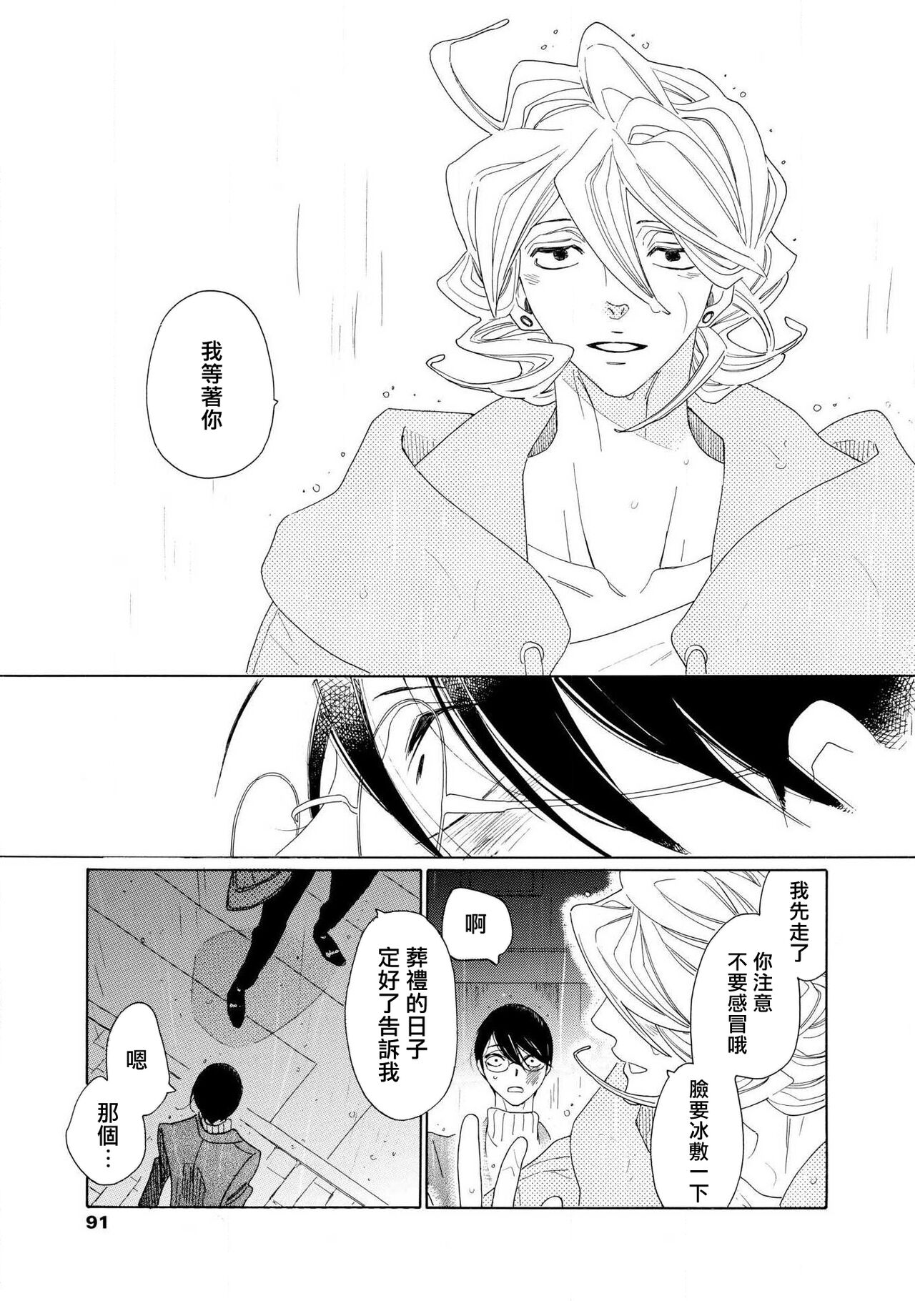 blanc #5-9 - Page 130
