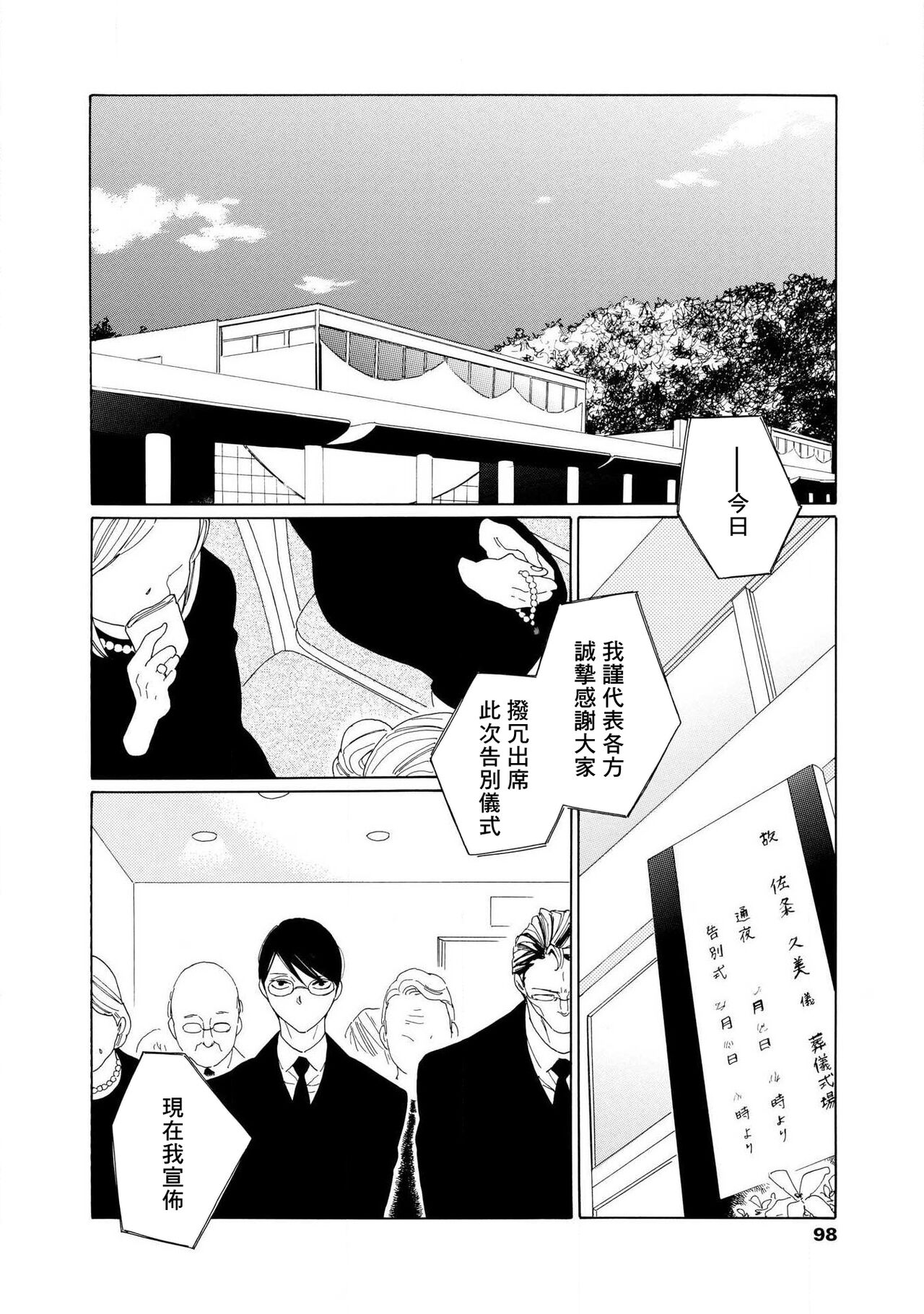 blanc #5-9 - Page 138