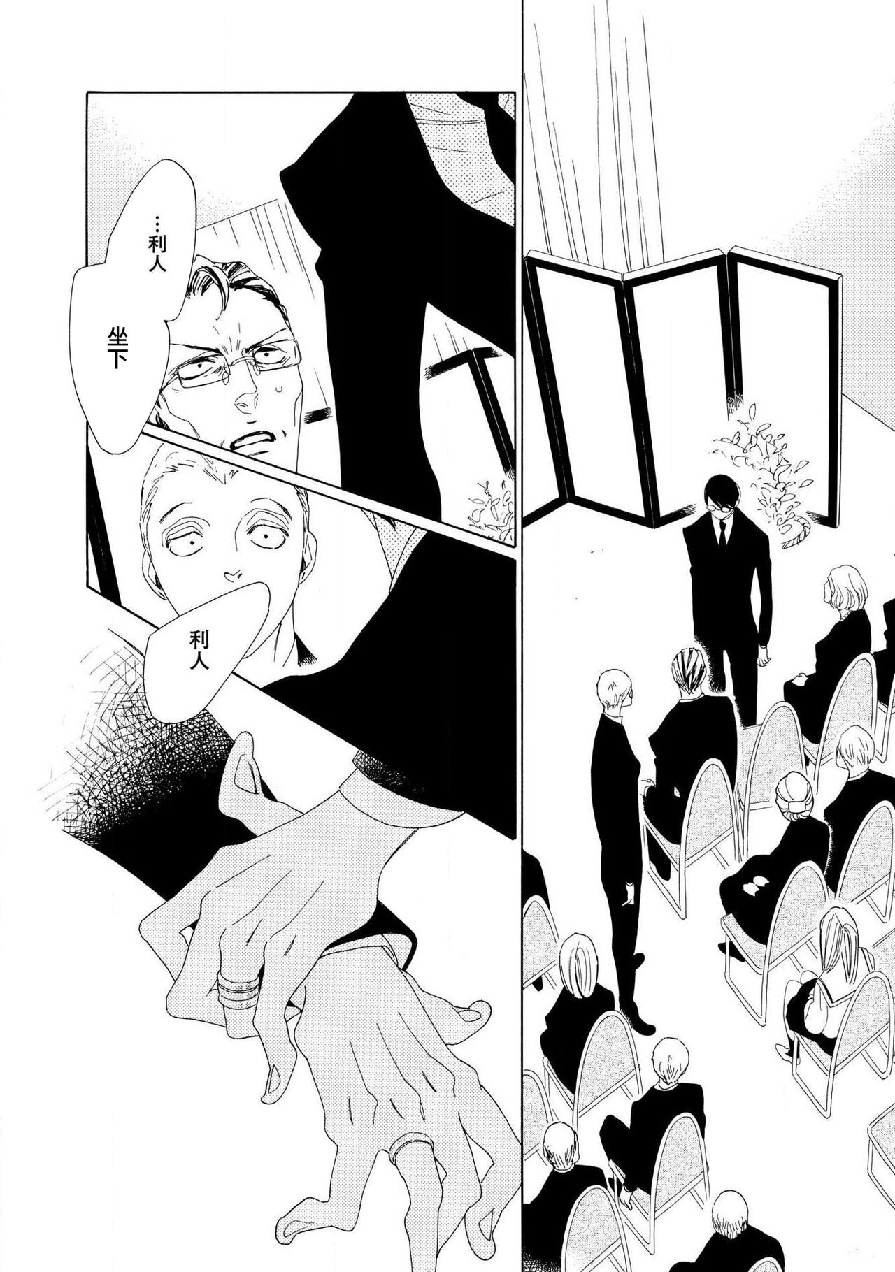 blanc #5-9 - Page 144