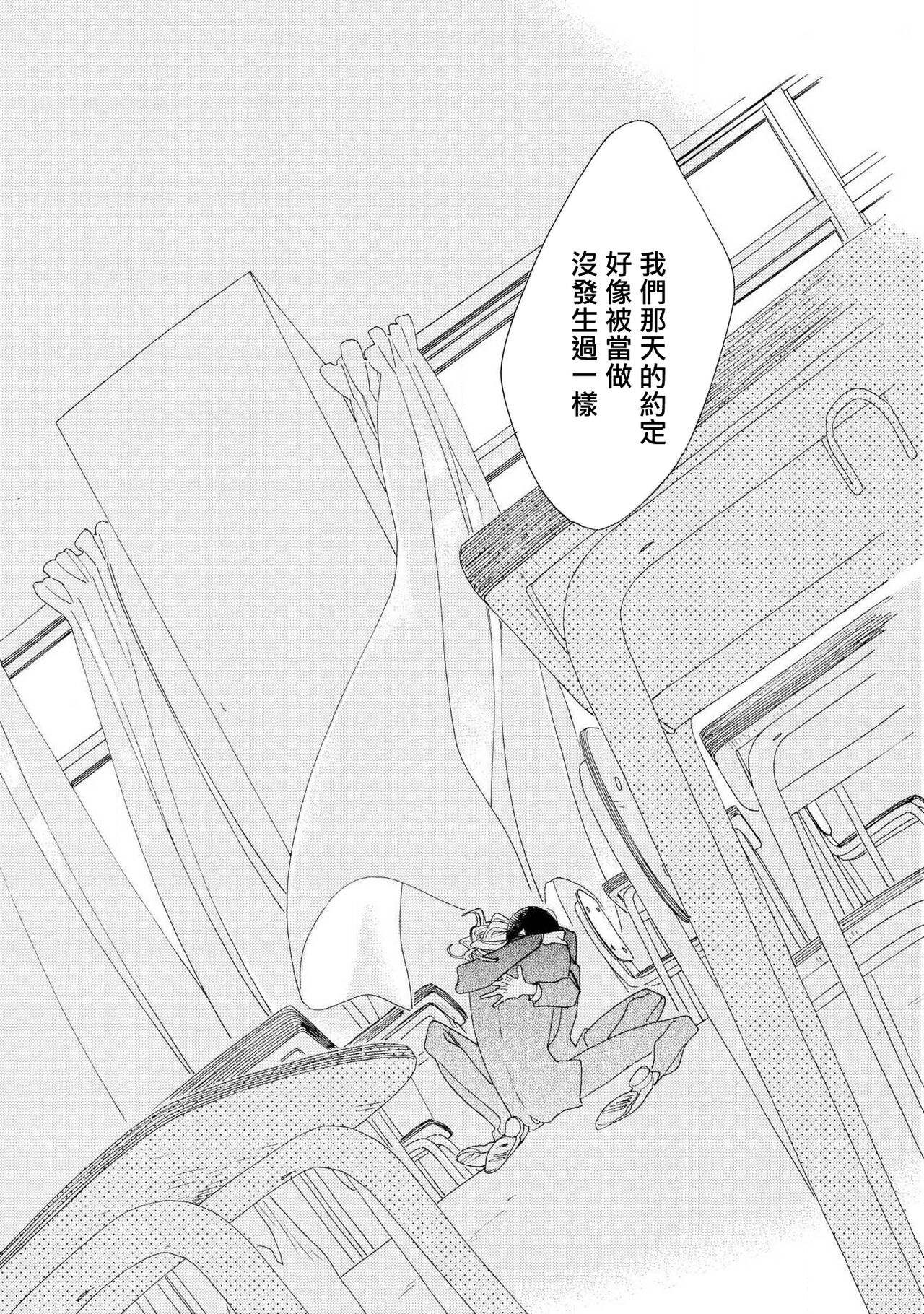 blanc #5-9 - Page 149