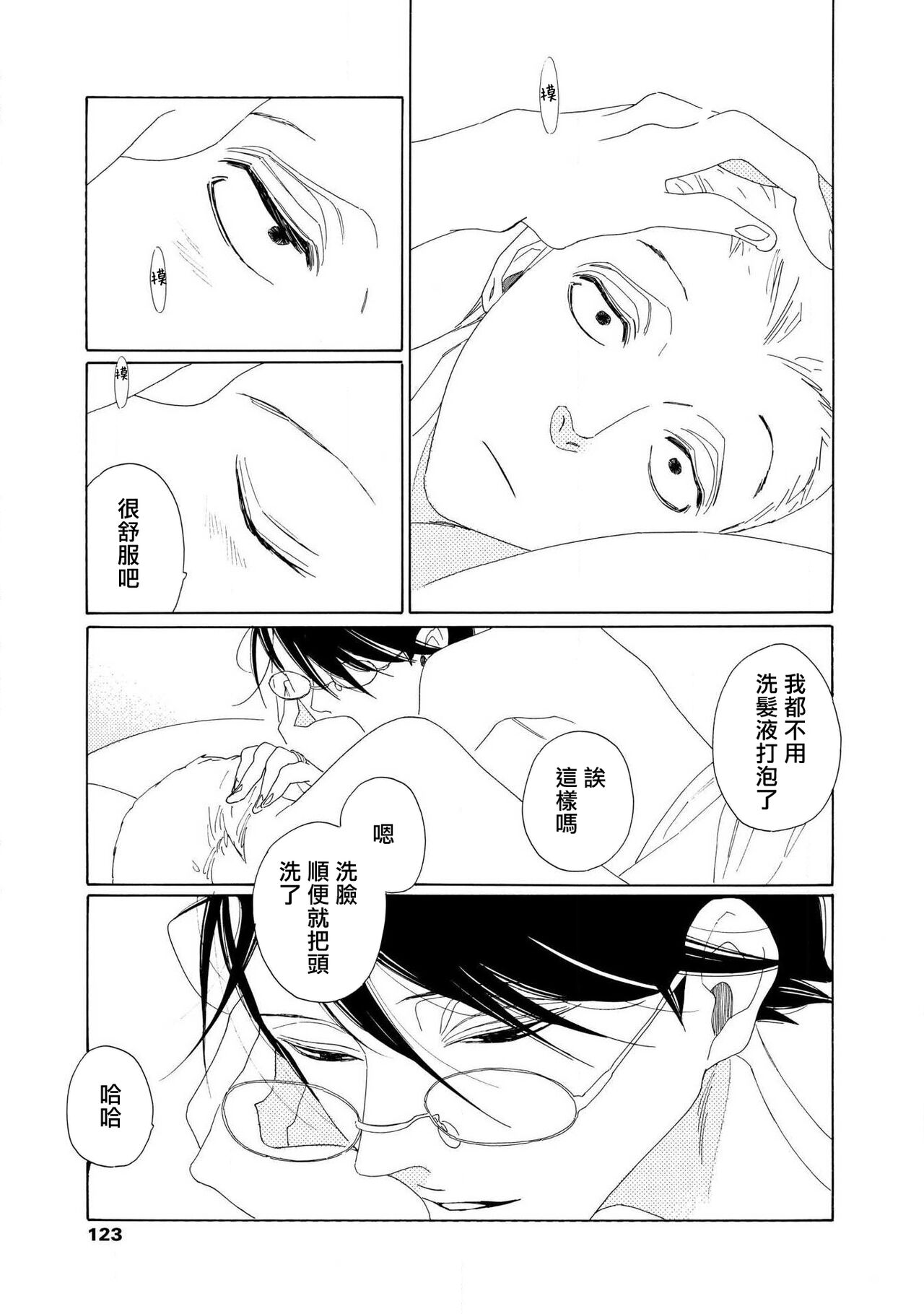 blanc #5-9 - Page 163