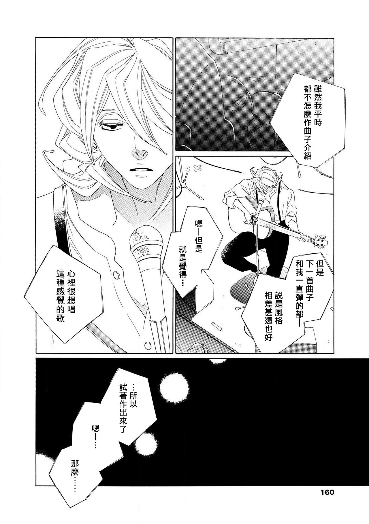 blanc #5-9 - Page 29