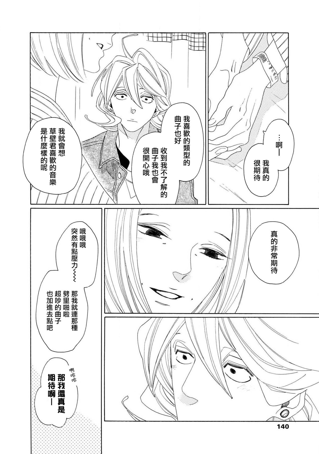 blanc #5-9 - Page 9
