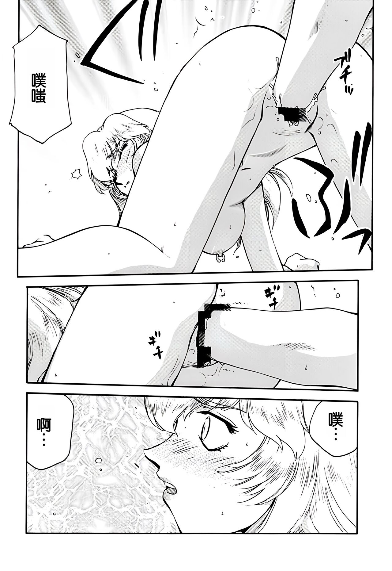 Nise DRAGON BLOOD! 10. - Page 34