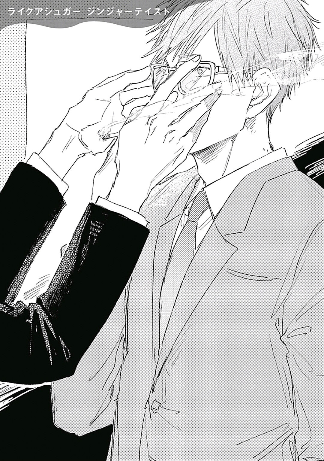 Like a Sugar | 爱似甜点 Ch. 1-5 + 番外 - Page 146
