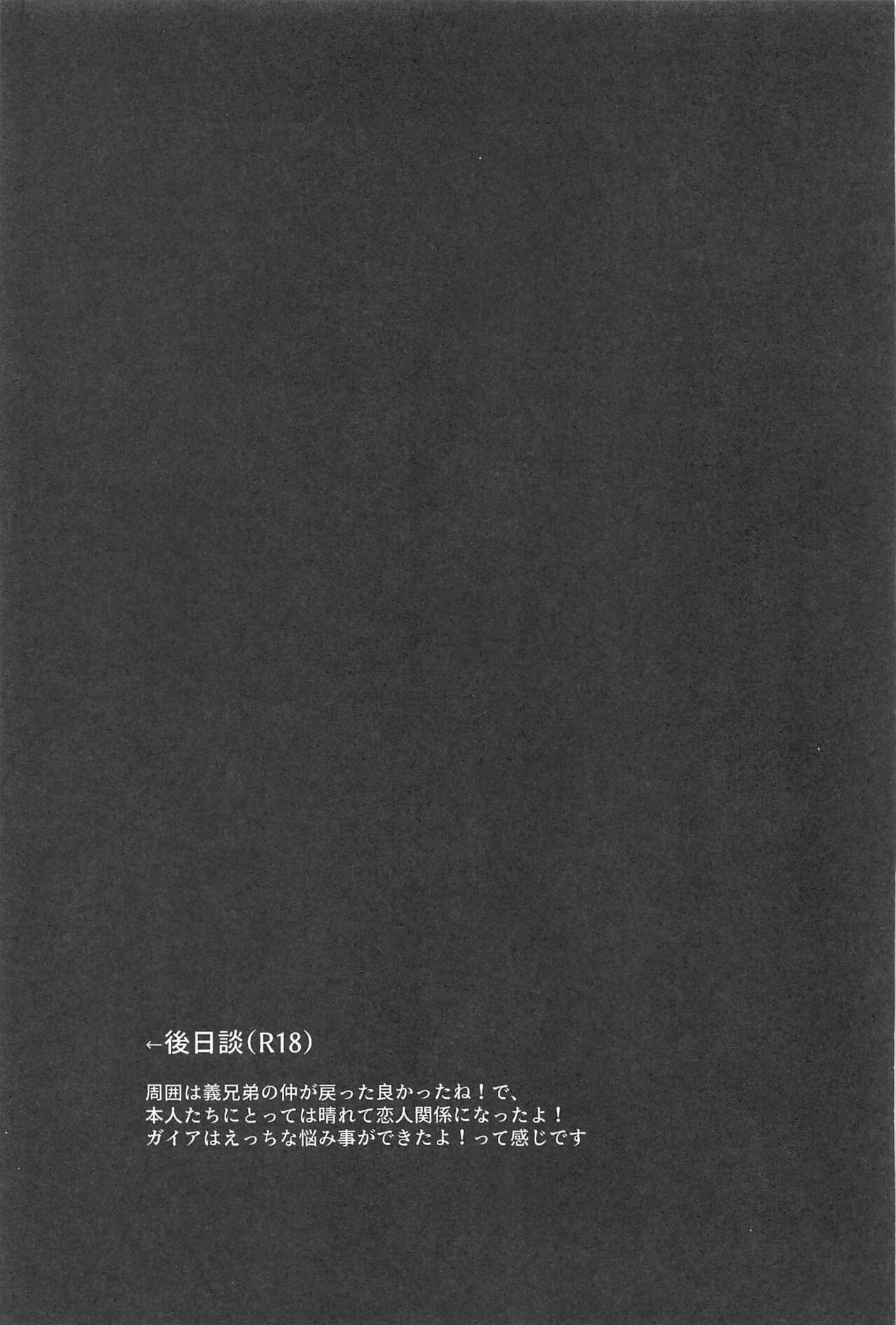 Nigeru ga Kachi daga Nigerarenai!? - Page 24