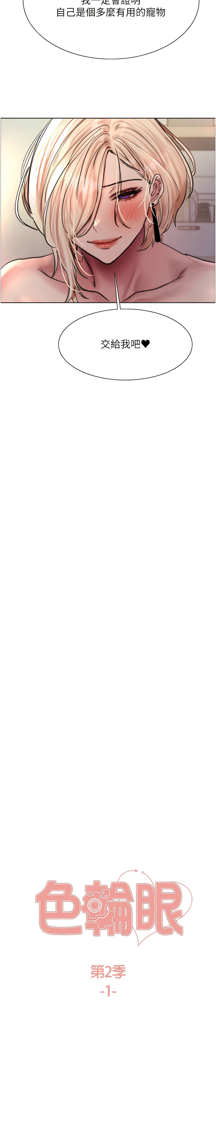 色轮眼/ Sex Stopwatch - Page 4