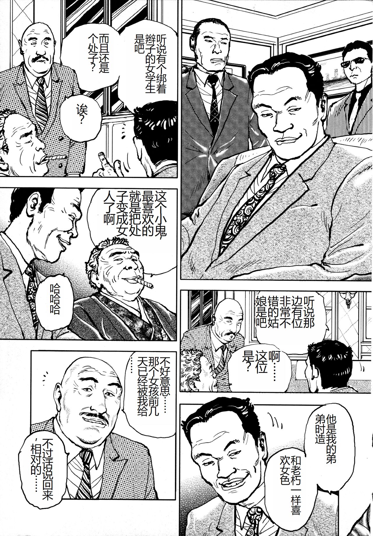 Hana to Hebi 4 - Page 276